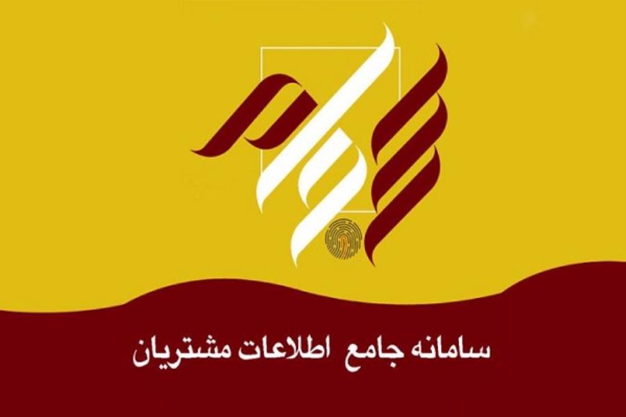 سود سهام ۵۶ میلیون سهامدار با سجام پرداخت شد
